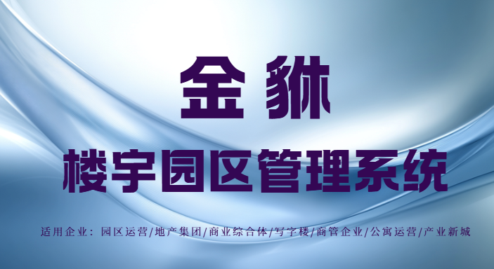 破解养老运营难题：一套系统如何实现安全与效率双提升？