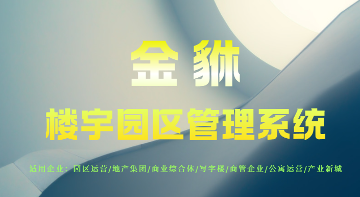 服装城商场管理难题？一套软件如何实现精准运营与业绩增长？
