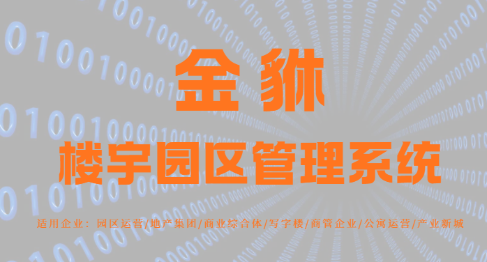商业综合体如何破局同质化竞争？可视化平台助力精准运营